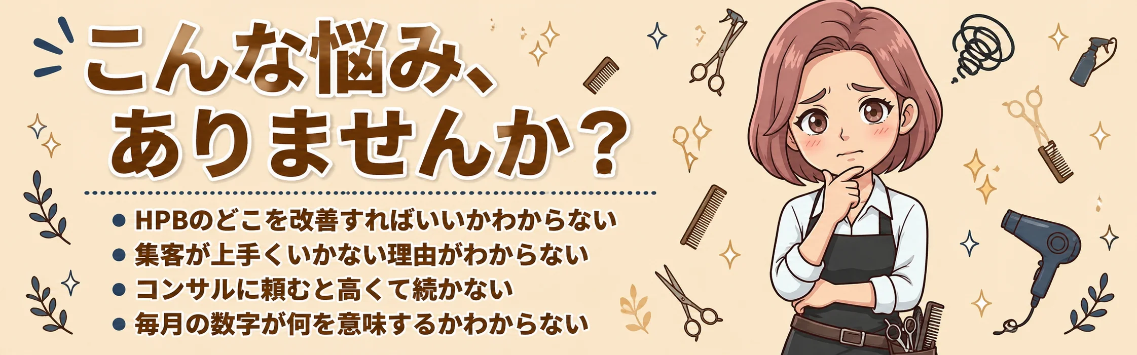 こんなお悩みありませんか？