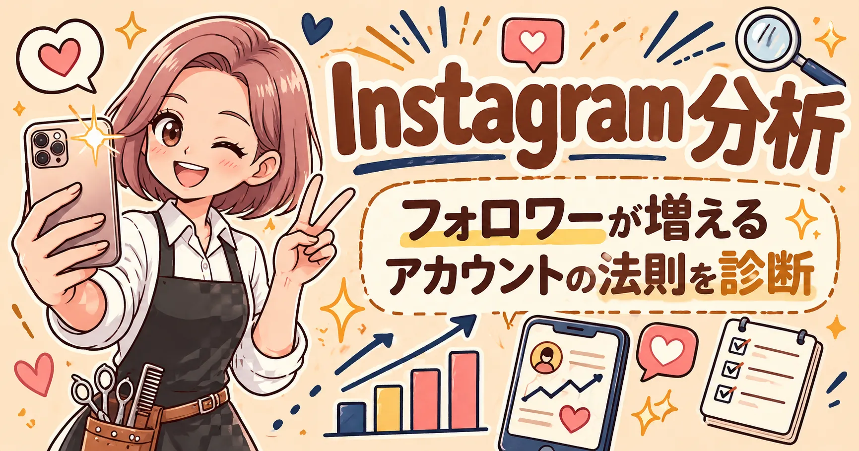 Instagram分析